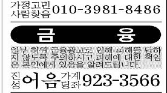 생활정보광고안내 (부동산, 영업, 금융)