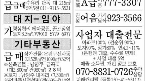 생활정보광고(부동산,영업,금융)