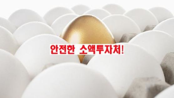 5천만원 재테크, 연일북새통!!