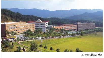 [2011수시정보] 교과부 발표, 충북도 내 높은 취업률을 자랑하는 주성대학