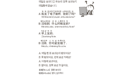 [BCT 중국어] e - 메일