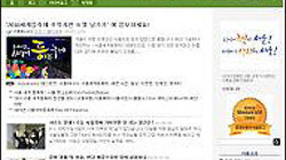 2010 대한민국 인터넷 소통대상' 1위는?