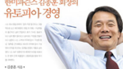 [BOOK] ‘직원들의 천국’ 꿈꾸는 기업, 한국에도 있네요