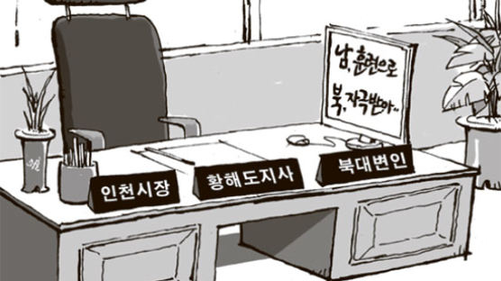 [중앙 만평] 11월 26일