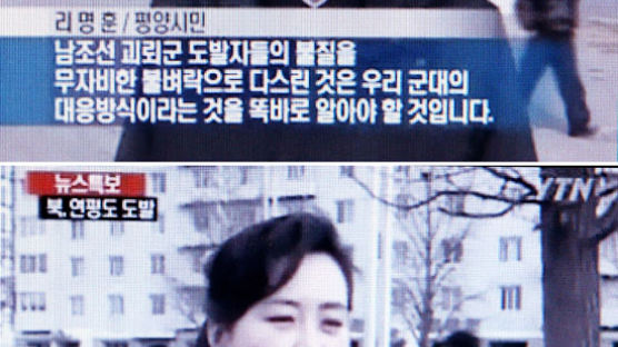 조선중앙TV "무자비한 불벼락으로 다스렸다"