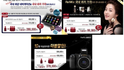'럭싱' 최신 네비게이션, 고급 화장품 파격 할인