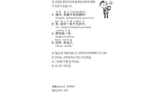 [BCT 중국어] 충전카드