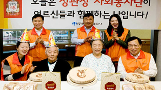 창업 111주년, 한국인삼공사 '정관장 사회봉사단' 출범