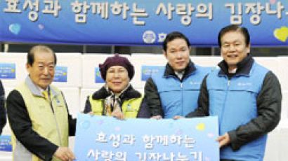 [동정] 1500가구에 김장 김치 전달
