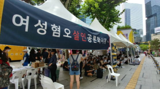 "대한민국은 여혐민국" 강남역에 다시 모인 여성들