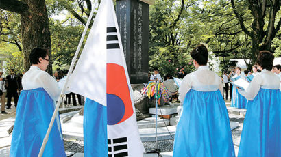 [사진] 일본 원폭 피해 한국인 추모
