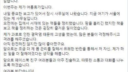 '출근' 김동연 부총리의 '유쾌한 반란'…"이번 주 휴가에요" 