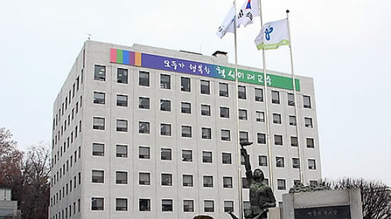 서울교육청, 충암고 급식 비리 피해액 2억원 학생·교직원에게 돌려준다