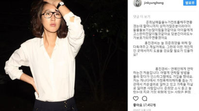 “최준희를 도와주세요”홍진경 SNS에 댓글 올라와