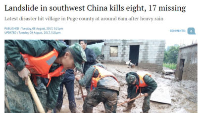 中 쓰촨성 산사태…23명 사망·2명 실종