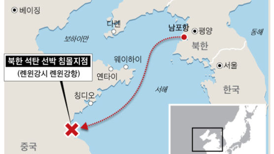 북한석탄화물선 중국배에 부딪쳐 침몰..500만달러 배상 협상