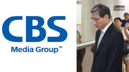삼성 청탁문자 논란 CBS “비위행위에 엄정 대응할 것” 공식입장