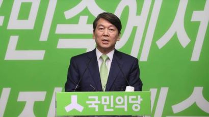 또 조작 논란 휩싸인 국민의당…"안철수 출마 촉구 서명 조작 의혹" 