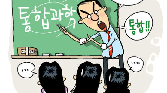 “교과서 없어도 선행학습”…학원가, 중3 통합과학 사교육 붐