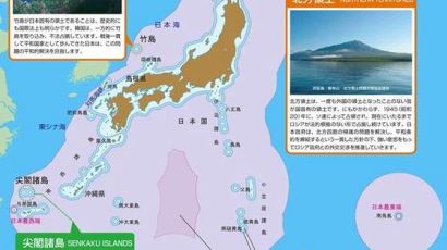 일본 신칸센에 붙어있는 '독도는 일본 땅' 포스터 "한국은 독도를 불법 점거하고 있다"