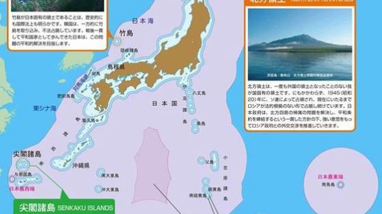 일본 신칸센에 붙어있는 '독도는 일본 땅' 포스터 "한국은 독도를 불법 점거하고 있다"