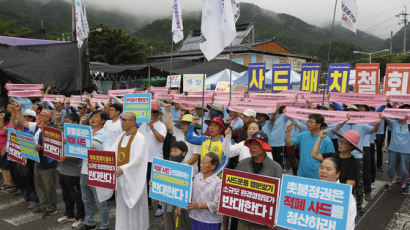 사드환경평가검증 연기…육로는 민노총, 공중은 안개가 막았다