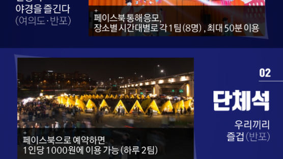 [ONE SHOT] ‘야시장’부터 ‘문화의 밤’까지…서울의 밤은 축제 중