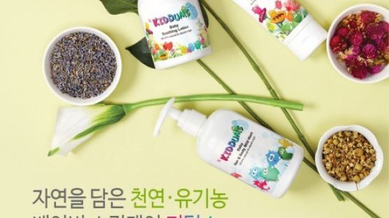 천연 아기화장품 ‘키덤스’, ‘K-뷰티 엑스포 타이완 2017’ 참가