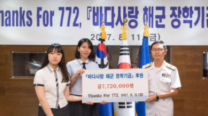 '천안함 기억 배지' 만든 고등학생...해군에 772만원 기부