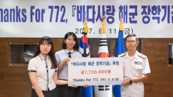 '천안함 기억 배지' 만든 고등학생...해군에 772만원 기부