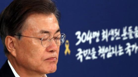 눈시울 붉힌 文대통령, 세월호 유가족 만나 "정부 무능하고 무책임했다"