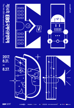 2017 제14회 EBS국제다큐영화제 포스터.
