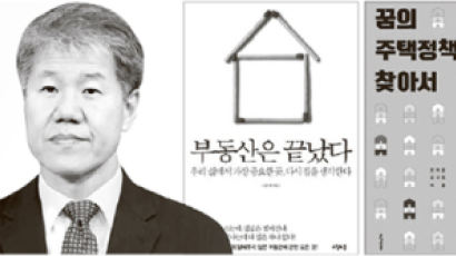[J report] 김수현의 생각 읽으면 부동산 정책방향 보인다는 데 …