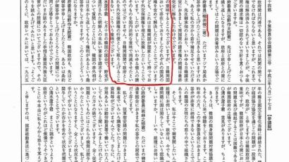 일본, ‘개인 청구권’ 이중잣대...90년대까지 인정 후 번복 