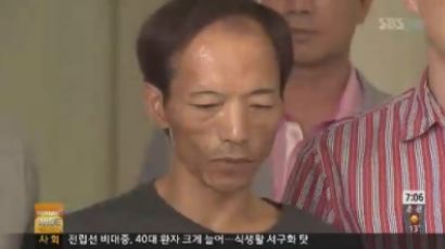 '배식구 탈주범' 최갑복 교도소서 성추행 혐의로 조사 중