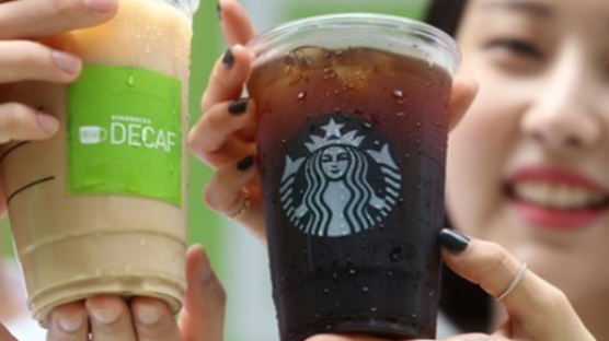 스타벅스, 카페인 99% 제거한 ‘디카페인’ 출시