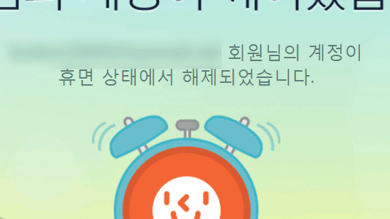 삼성, 싸이월드에 수십억 규모 투자…토종 SNS 살아날까