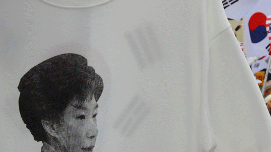 여의도에 등장한 박근혜 석방 촉구 티셔츠 