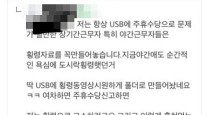 "주휴수당 요구하는 알바생 대비해 횡령자료 만든다" 한 편의점 점주의 글