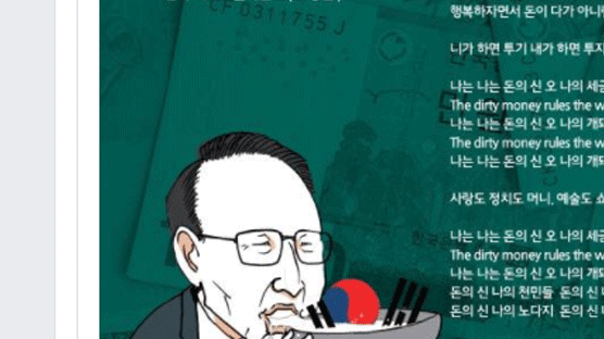 MB 풍자한 이승환 신곡 ‘돈의 신’, MBC 방송불가판정
