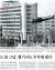 5·18민주화운동 당시 광주 전일빌딩을 향한 헬기 사격 의혹을 보도한 중앙일보 2017년 1월 13일자 1면.