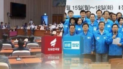 한국당·바른정당 초당적 연구모임 출범… 통합 논의 시작되나