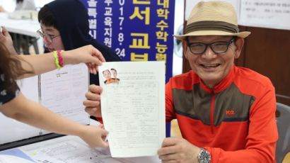[서소문사진관]64세 소병화씨, 대입 수능 원서 접수... "많은 나이 아닙니다"