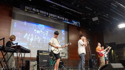 총상금 2000만원···제2회 실용음악 패스티벌 9월 1일 열린다