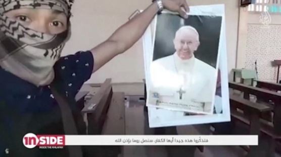 IS, ‘교황 테러’위협 동영상 공개
