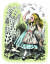'이상한 나라의 앨리스 추리파일'(보누스) 중에서. Alice in Wonderland. Nothing but a pack of cards. At this whole pack rose up into the air, and came flying down upon her... Alice's Adventures in Wonderland. Illustration from John Tenniel, published in 1865.