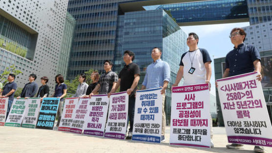 MBC노조, 파업 투표 93.2%로 가결…5년 만에 총파업 