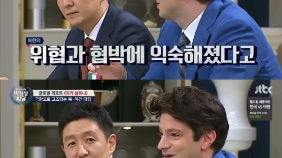 '부장 카메라 가릴라'…JTBC 정치부회의 팀원들의 '부장 사랑'
