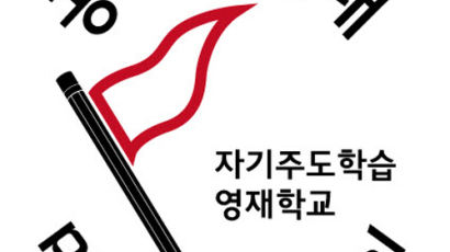 공부혁명대 자기주도학습 '프렙스쿨' 개교…신입생 모집