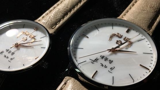 추석 앞둔 靑, '기ㆍ승ㆍ전ㆍ시계' 논란…"시계 구해가야 하는데…"